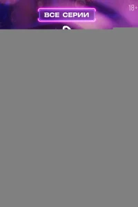 Разочарованные